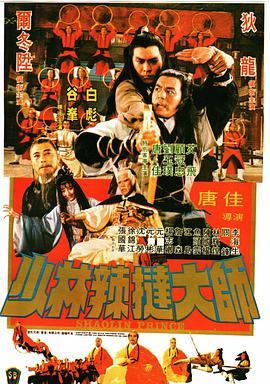 《陆小凤传奇之绣花大盗》绣鞋特写海报